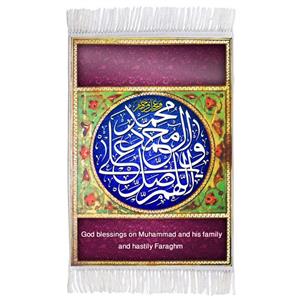 فرش ماشینی دیوارکوب اطلس آبی مدل اللهم صل علی محمد وآل محمد کد T3576