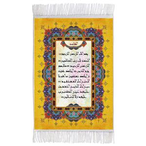 فرش ماشینی دیوارکوب اطلس آبی مدل سوره حمد کد T3580