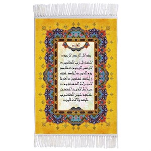 فرش ماشینی دیوارکوب اطلس آبی مدل سوره حمد کد T3580