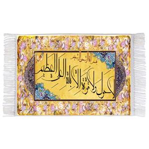 فرش ماشینی دیوارکوب اطلس آبی مدل لا حول و لا قوة الا بالله کد T3574