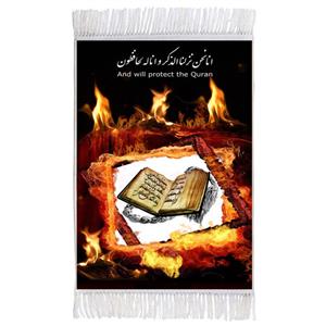 فرش ماشینی دیوارکوب اطلس آبی مدل انا نحن نزلنا الذکر و انا لحافظون کد T3572
