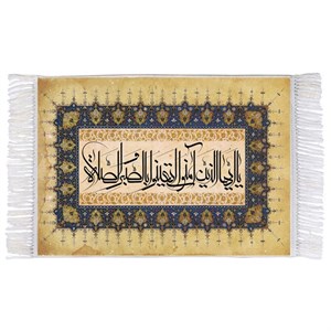 فرش ماشینی دیوارکوب اطلس آبی مدل سوره بقره کد T3686