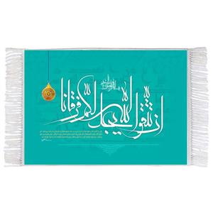 فرش ماشینی دیوارکوب اطلس آبی مدل ان تتقوا الله یجعل لکم فرقانا کد T3623