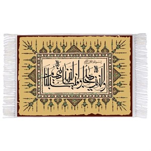 فرش ماشینی دیوارکوب اطلس آبی مدل والذین جاهدوا فینا لنهدینهم سبلنا کد T3615