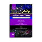 ایمونولوژی سلولی و مولکولی ابوالعباس 2022 اثر علی اکبر پور فتح اله. انتشارات حیدری