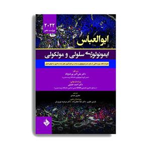 ایمونولوژی سلولی مولکولی ابوالعباس 2022 اثر علی اکبر پور فتح اله. انتشارات حیدری 