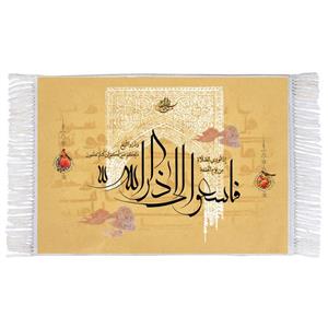 فرش ماشینی دیوارکوب اطلس آبی مدل فاسعوا الی ذکر الله وذروا البیع ذلکم خیر لکم ان کنتم تعلمون کد T3647