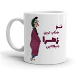 ماگ طرح زهرا کد 2910