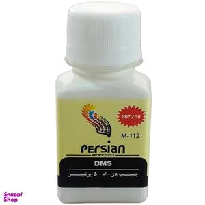 چسب DM5 پرشین کد m-112 حجم 60 میلی‌لیتر