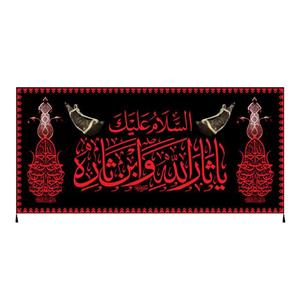 پرچم مدل حرمی کد 0265