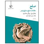 کتاب صلح مطالعات و پژوهی اثر چارلز وبل انتشارات اندیشه احسان 