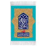 فرش ماشینی دیوارکوب اطلس آبی مدل علی ولی الله و یا امیر المومنین علی بن ابی طالب کد T3800