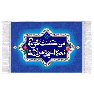 فرش ماشینی دیوارکوب اطلس آبی مدل من کنت مولاه کد T3828