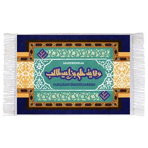 فرش ماشینی دیوارکوب اطلس آبی مدل مدل ولایه علی ابن ابیطالب حصنی فمن دخل حصنی امن من عذابی کد T3713