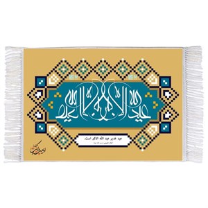 فرش ماشینی دیوارکوب اطلس آبی مدل عید غدیر کد T3725