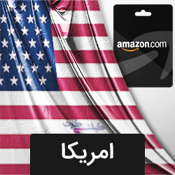 گیفت کارت آمازون 20 دلاری آمریکا (US) Amazon 20 Dollars Gift Card