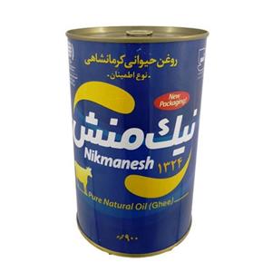 روغن حیوانی نیک منش گاوی - 900 گرم