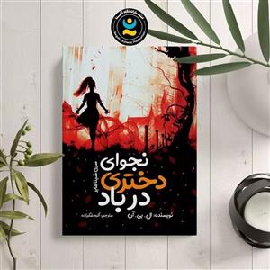 کتاب نجوای دختری در باد اثر ال.بی.آن انتشارات نگاه آشنا