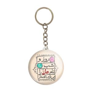 جاکلیدی خندالو مدل عید غدیر کد 6192 بسته 50 عددی 