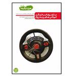 کتاب من دیگر ما بازی روی ابر خیال  و کودکی های رو به زوال اثر محسن عباسی ولدی انتشارات آیین فطرت