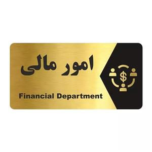 تابلو راهنما طرح امور مالی مدل  NG155