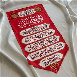 پرچم مدل دعای فرج کد 29.25185