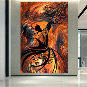 تابلو بوم طرح رقص سماع و شعر مدل Art کد AR2254