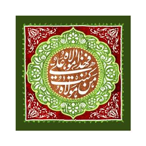 پرچم مدل غدیر کد  13.100100