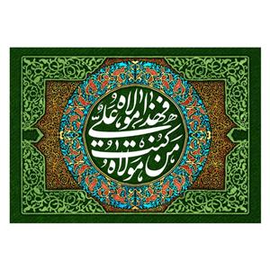 پرچم مدل غدیر کد 14.70100