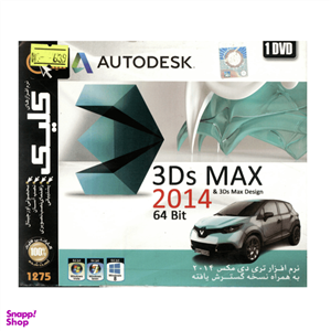 نرم افزار 3DS MAX 2015 نشر ماهان سافت