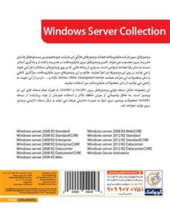 گردو Windows Server Collection Gerdoo 