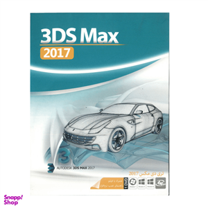 نرم افزار 3DS MAX 2017 نشر ماهان سافت