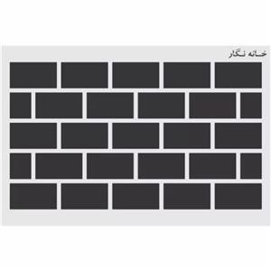 شابلون خانه نگار طرح آجر کد 860