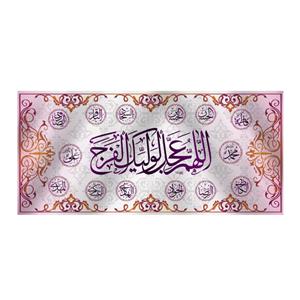 پرچم مدل کتیبه پشت منبری اللهم عجل لولیک الفرج کد 5870S