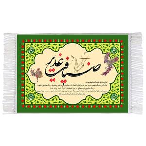 فرش ماشینی دیوارکوب اطلس آبی مدل ضیافت غدیر کد T3881