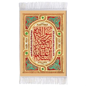 فرش ماشینی دیوارکوب اطلس آبی مدل سلام علیک یا محمد رسول الله T4028