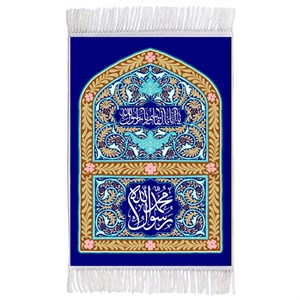 فرش ماشینی دیوارکوب اطلس آبی مدل یا اباقاسم یا رسول الله و محمد رسول الله T4027