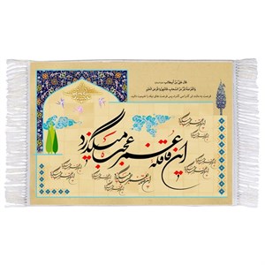 فرش ماشینی دیوارکوب اطلس آبی مدل این قافله عمر کد T3940