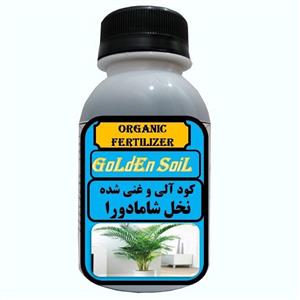 کود کامل آلی مولتی کود نخل شامادورا مدل  GldSl حجم 120 میلی لیتر