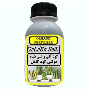 کود کامل آلی مولتی کود گیاهان آپارتمانی  مدل  GldSl حجم 120 میلی لیتر