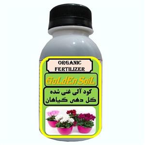 کود کامل آلی محرک گلدهی گیاهان خانگی  مدل  GldSl حجم 120 میلی لیتر