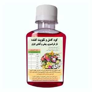 کود کامل گل ناز فرانسوی، یخی و آفتابی الوان مدل Naz حجم 120 میلی لیتر