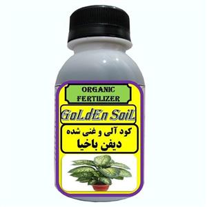 کود مایع آلی مخصوص دیفن باخیا مدل  GldSl حجم 120 میلی لیتر