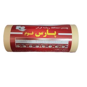 چسب محافظ ریشه فرش پارس فوم مدل FIKAMAX