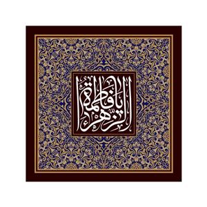 پرچم مدل حضرت زهرا سلام الله علیها کد68.100100 