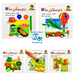 کتاب دوستان ما بد زندگی می‌کنیم اثر آنتون چخوف انتشارات خانه فرهنگ و هنر گویا