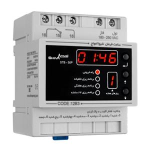 ساعت فرمان شیوا امواج مدل STB-50P CODE 12B3