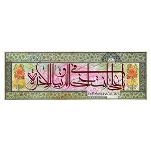پرچم مدل غدیر کد 82.50150