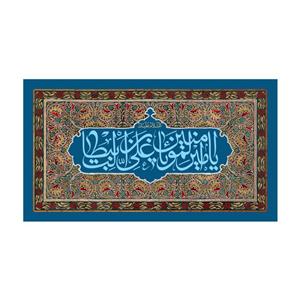 پرچم مدل امیر المومنین علیه السلام کد 97.85150