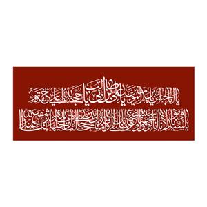 پرچم مدل امیر المومنین علیه السلام کد 95.60150